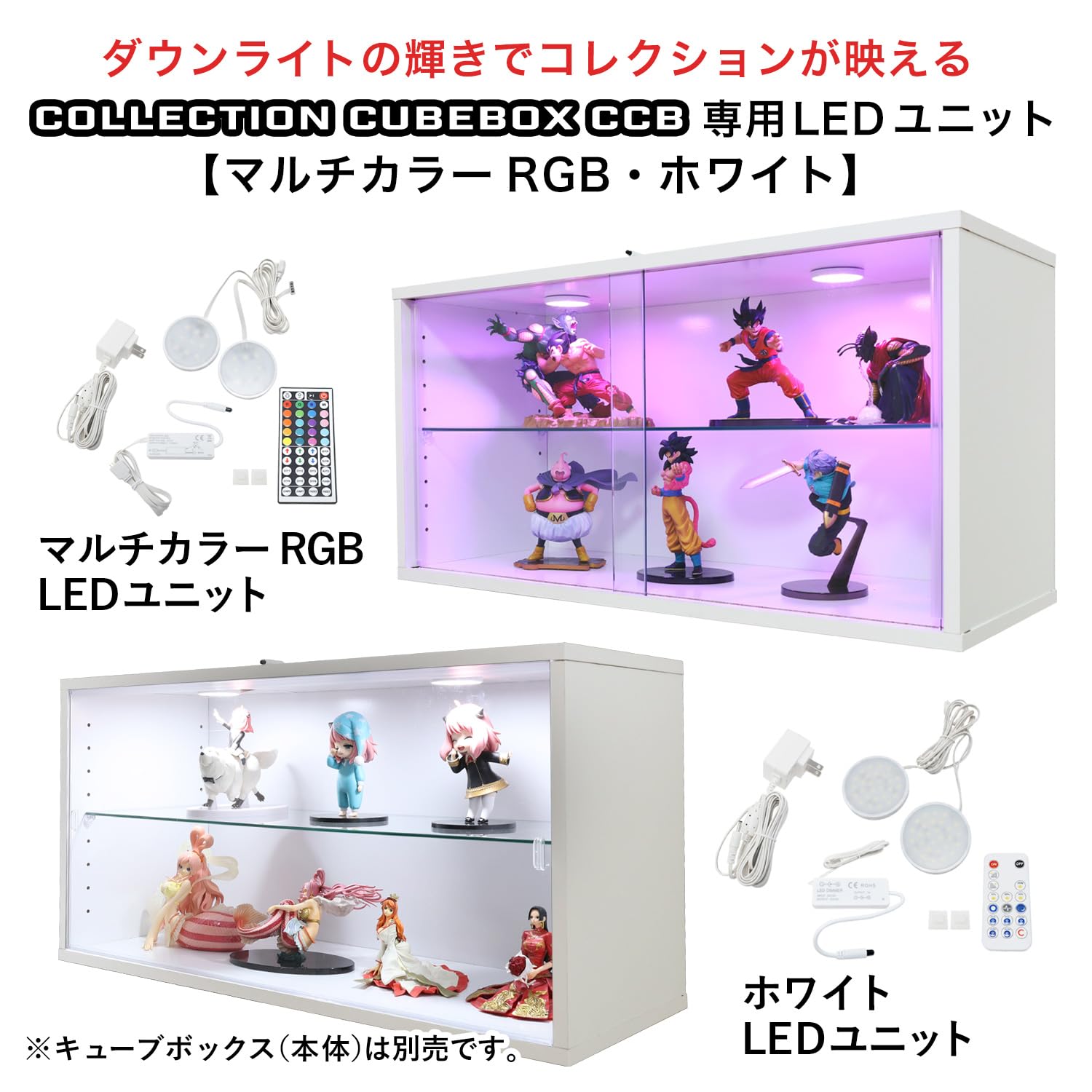 Amazon.co.jp: 地球家具 コレクションケース CCB 幅76cm ワイド専用LED